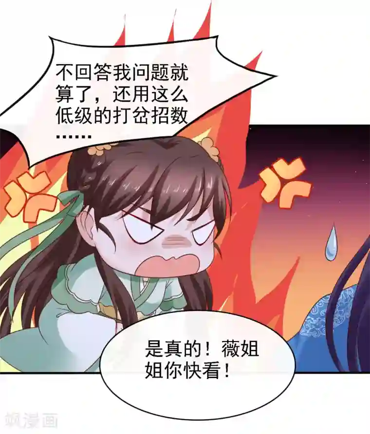 回到古代当圣贤第13话 糟糕！中计了！