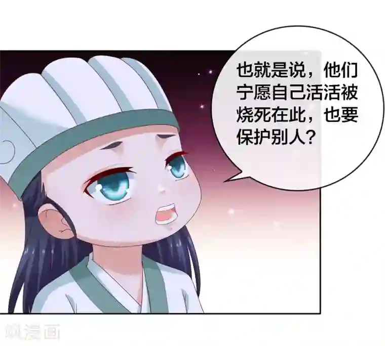 回到古代当圣贤第13话 糟糕！中计了！