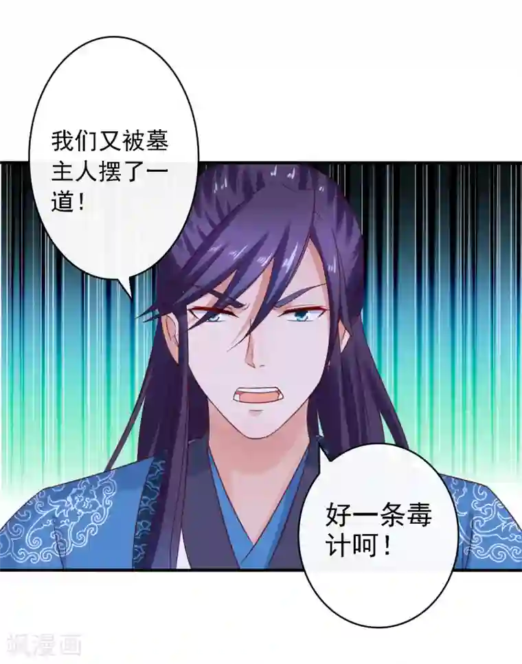 回到古代当圣贤第13话 糟糕！中计了！