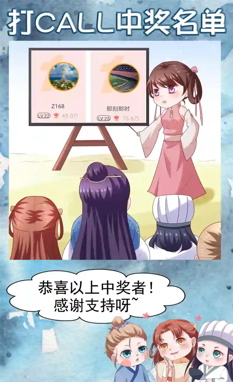 回到古代当圣贤第13话 糟糕！中计了！