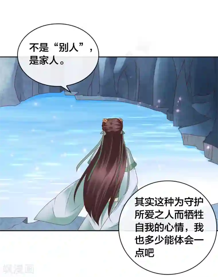 回到古代当圣贤第13话 糟糕！中计了！