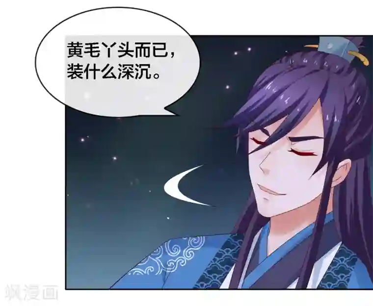 回到古代当圣贤第13话 糟糕！中计了！