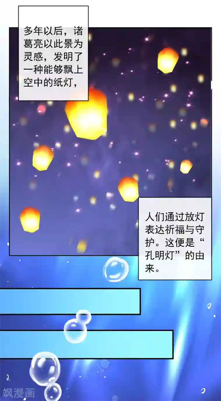 回到古代当圣贤第13话 糟糕！中计了！