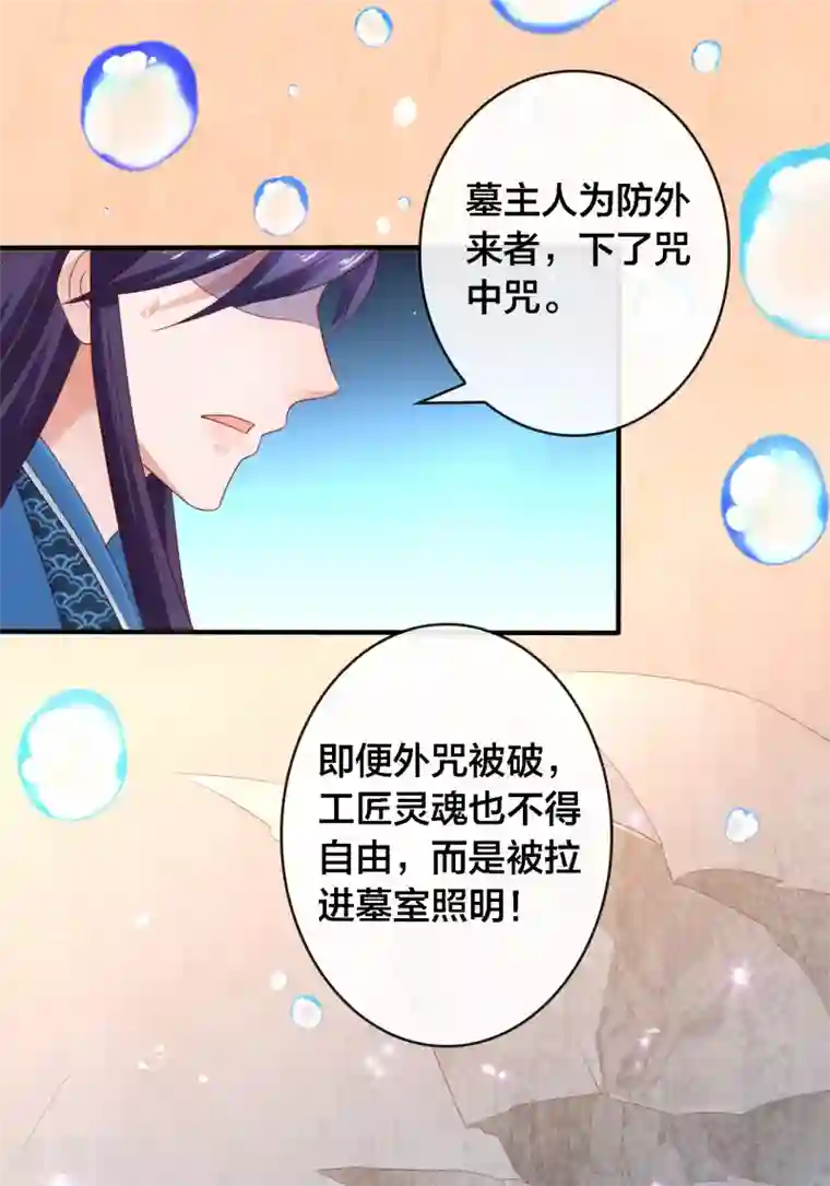 回到古代当圣贤第14话 周薇的古怪，难道？！