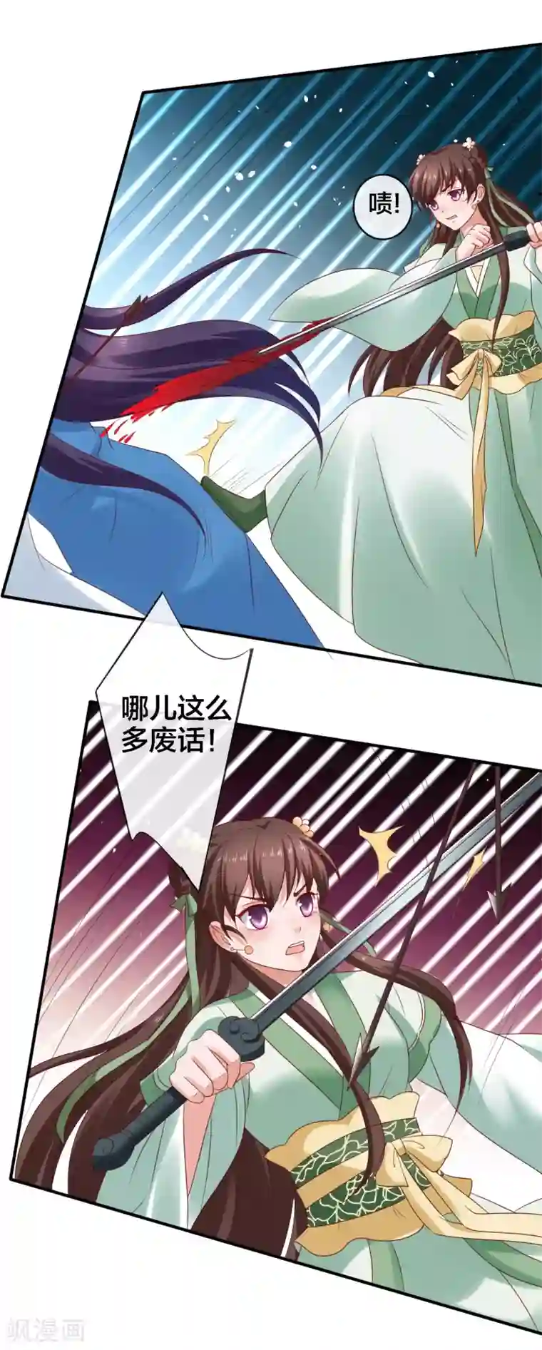 回到古代当圣贤第14话 周薇的古怪，难道？！