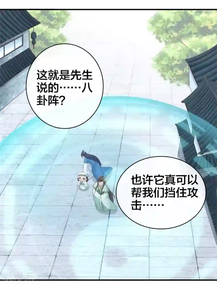 回到古代当圣贤第14话 周薇的古怪，难道？！