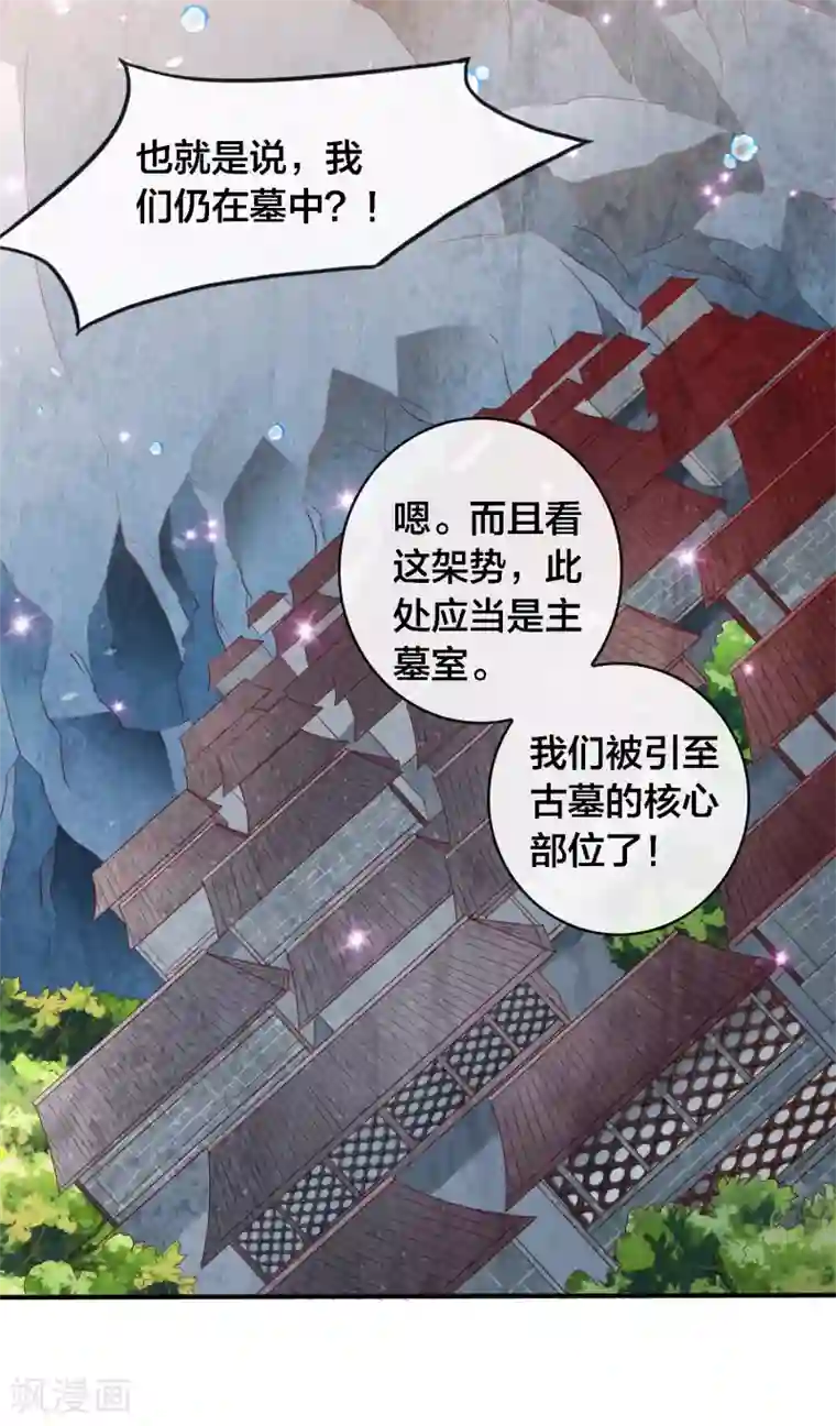 回到古代当圣贤第14话 周薇的古怪，难道？！