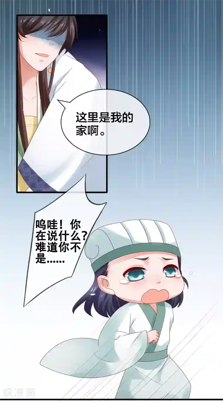 回到古代当圣贤第14话 周薇的古怪，难道？！