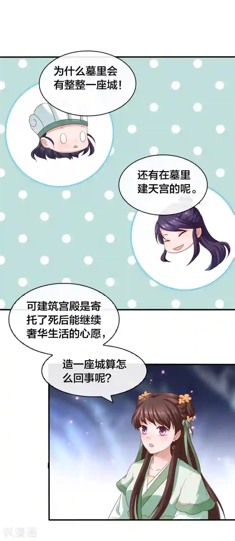 回到古代当圣贤第14话 周薇的古怪，难道？！