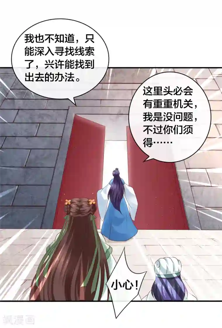 回到古代当圣贤第14话 周薇的古怪，难道？！