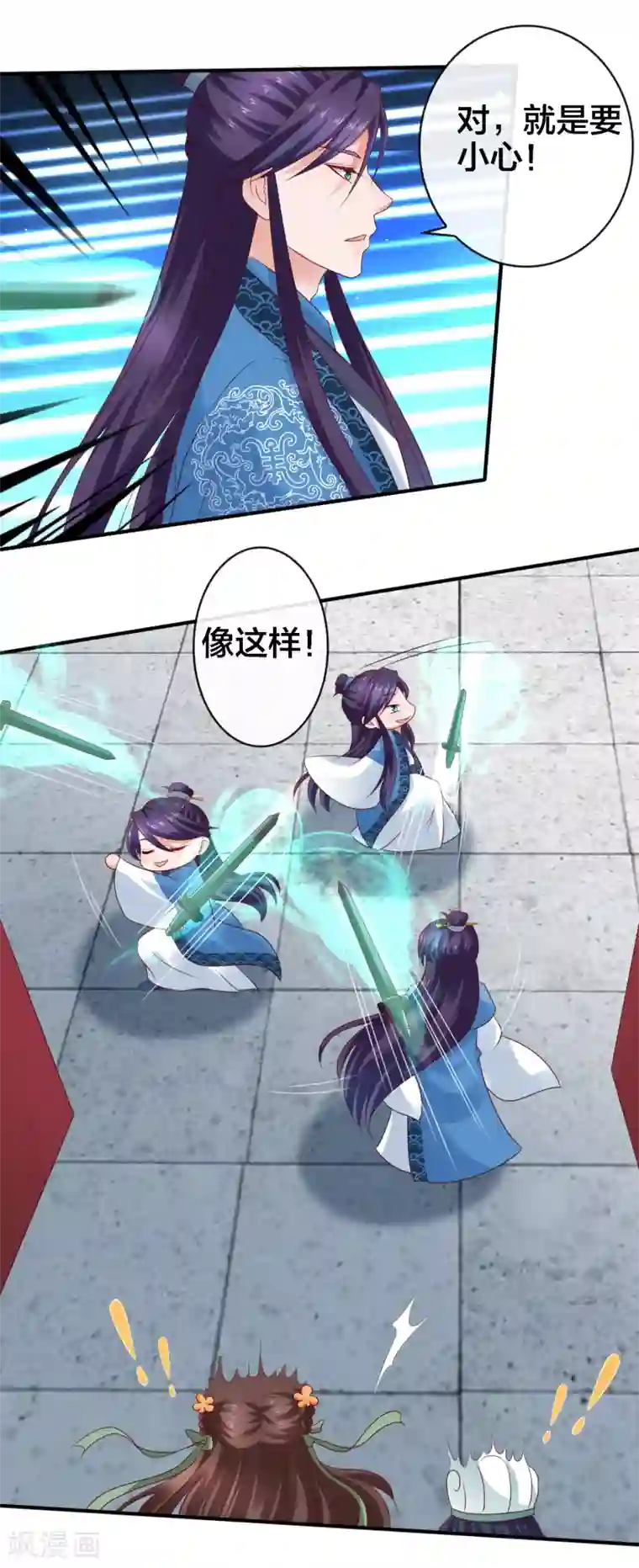 回到古代当圣贤第14话 周薇的古怪，难道？！