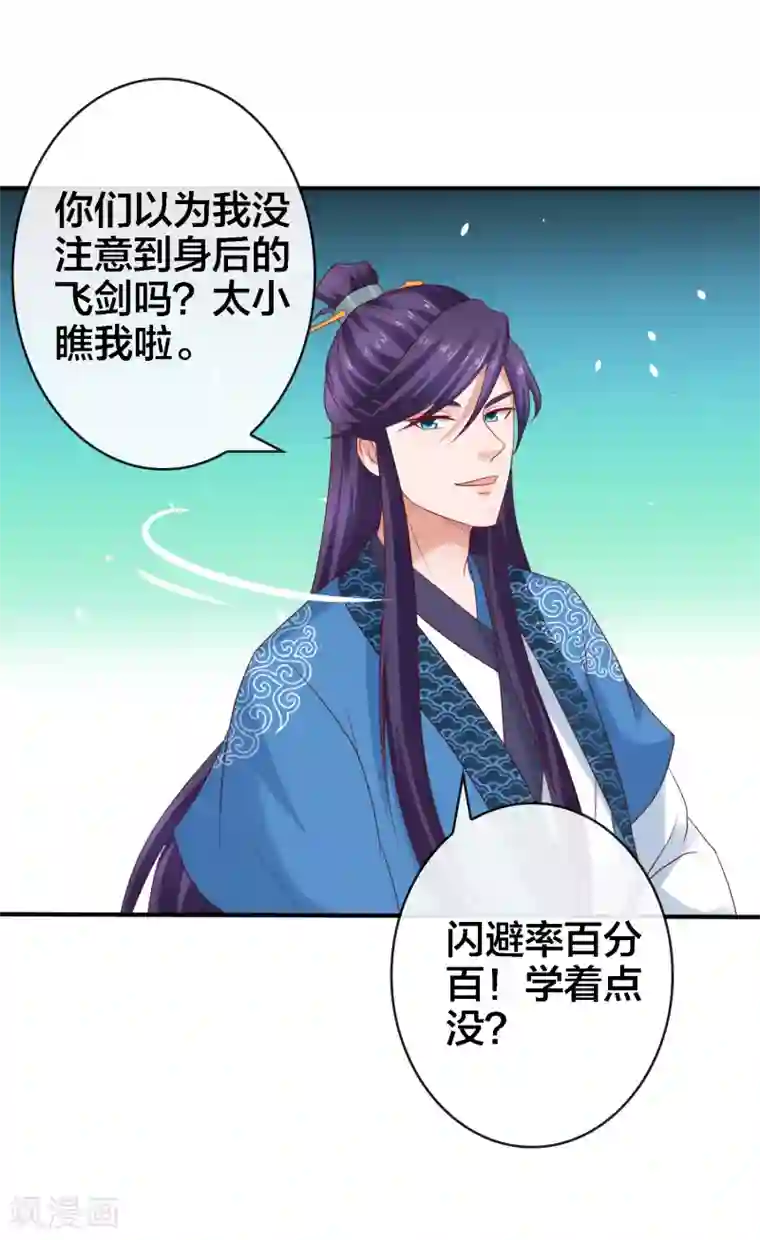 回到古代当圣贤第14话 周薇的古怪，难道？！