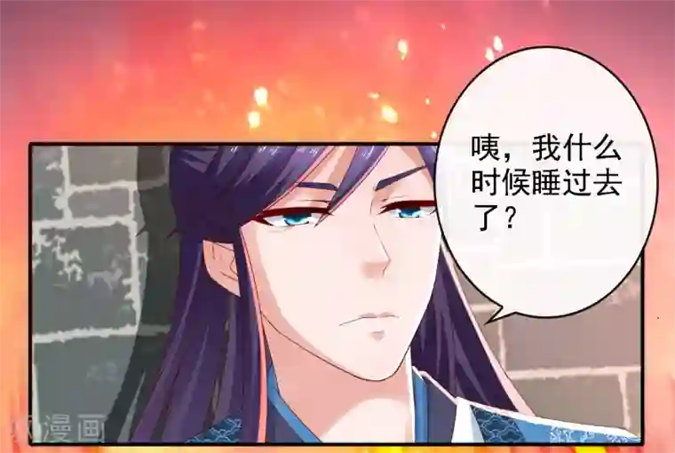 回到古代当圣贤第15话 过往迷云！“凶手”是谁