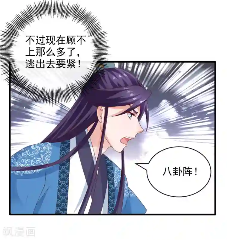 回到古代当圣贤第15话 过往迷云！“凶手”是谁