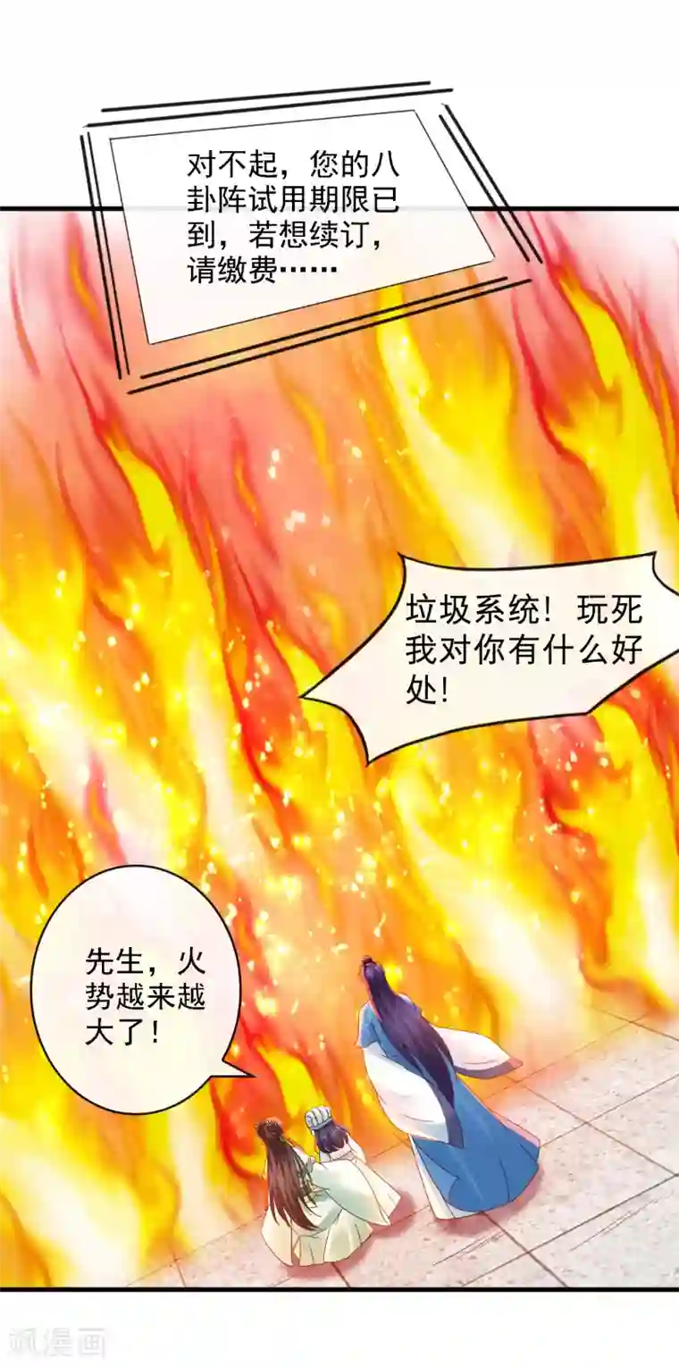 回到古代当圣贤第15话 过往迷云！“凶手”是谁