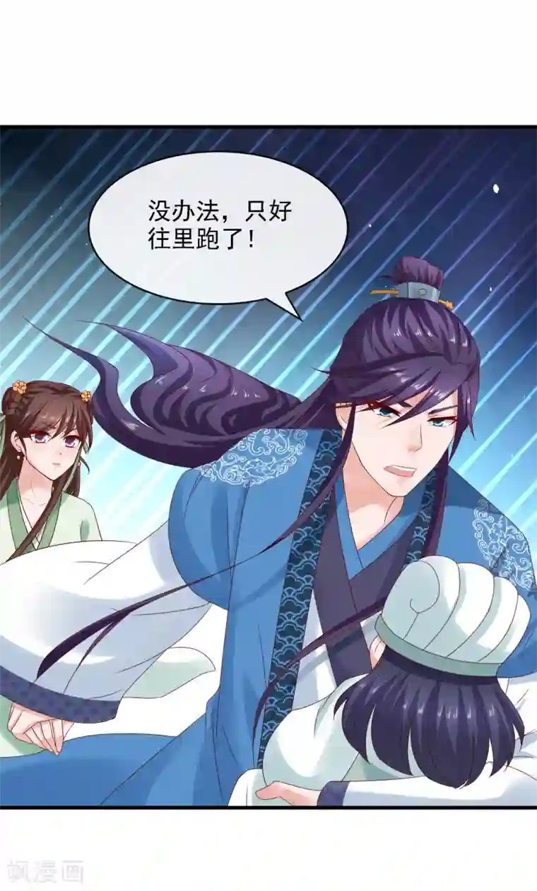 回到古代当圣贤第15话 过往迷云！“凶手”是谁