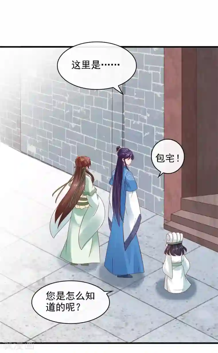 回到古代当圣贤第15话 过往迷云！“凶手”是谁