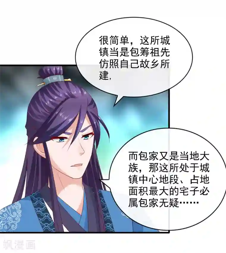 回到古代当圣贤第15话 过往迷云！“凶手”是谁
