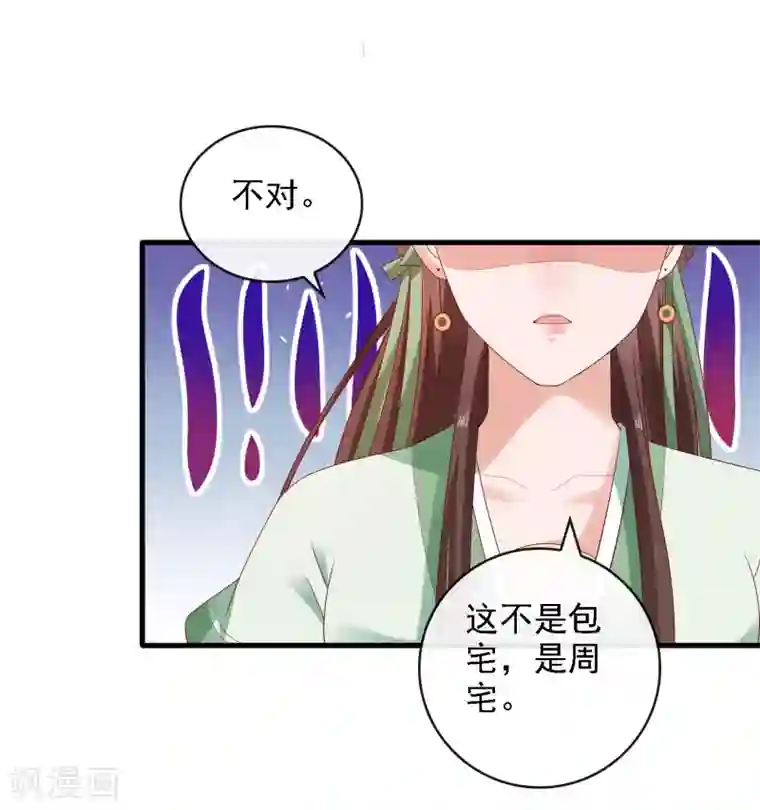 回到古代当圣贤第15话 过往迷云！“凶手”是谁