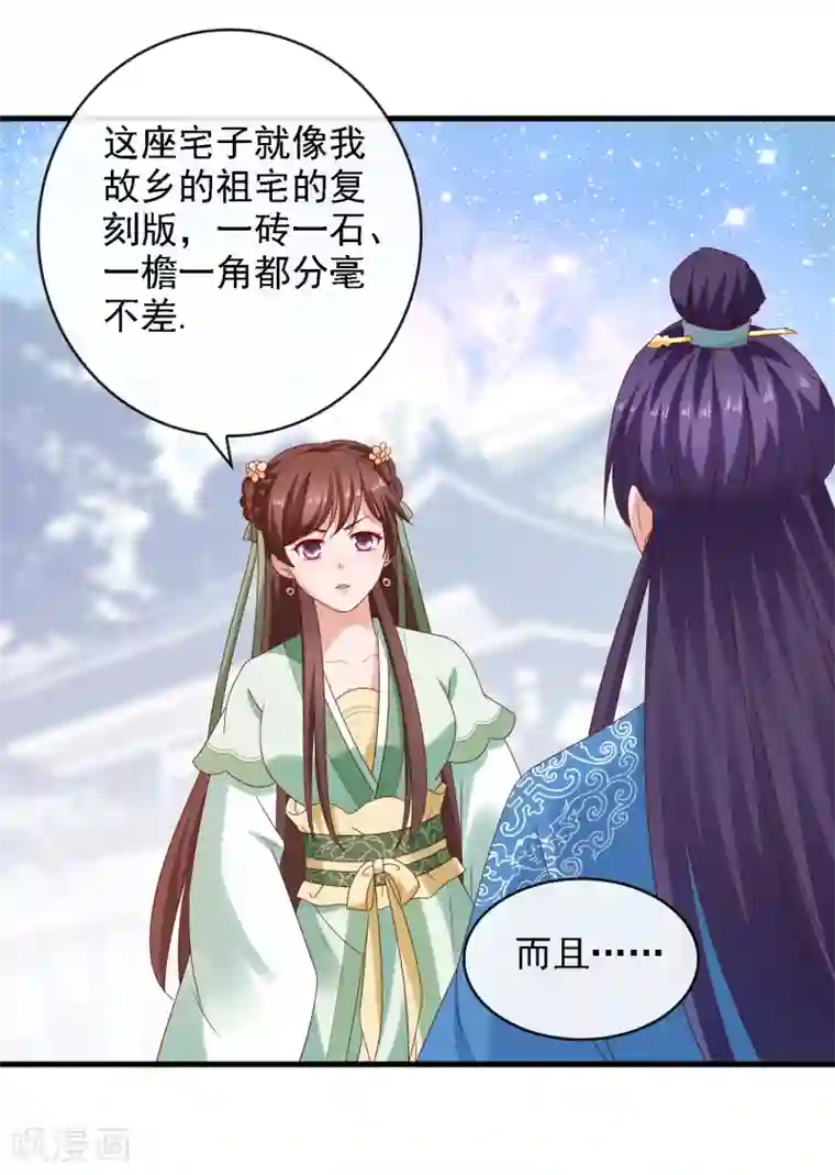 回到古代当圣贤第15话 过往迷云！“凶手”是谁