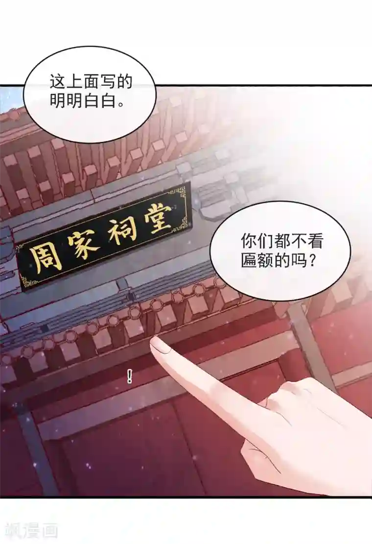 回到古代当圣贤第15话 过往迷云！“凶手”是谁