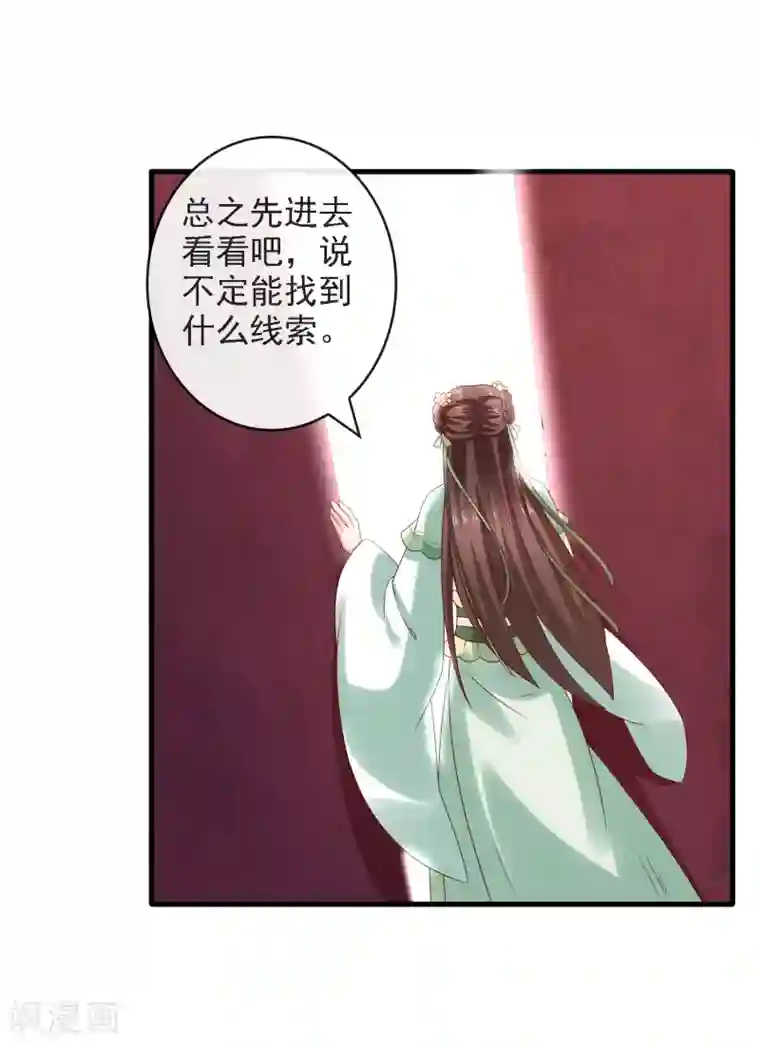 回到古代当圣贤第15话 过往迷云！“凶手”是谁