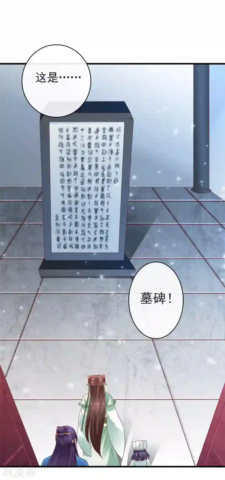 回到古代当圣贤第15话 过往迷云！“凶手”是谁