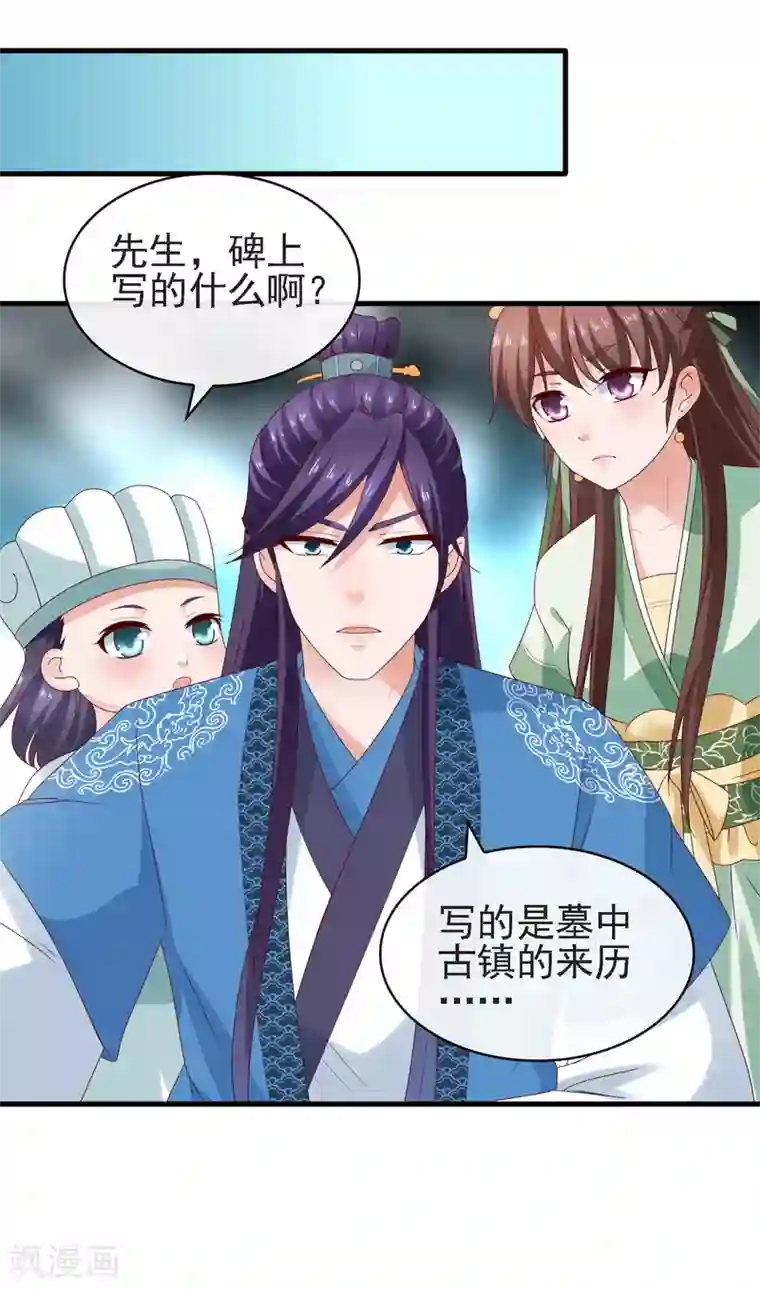 回到古代当圣贤第15话 过往迷云！“凶手”是谁