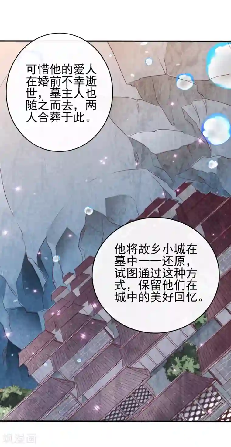 回到古代当圣贤第15话 过往迷云！“凶手”是谁