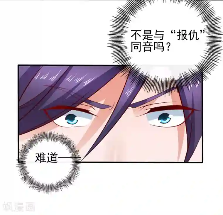 回到古代当圣贤第15话 过往迷云！“凶手”是谁