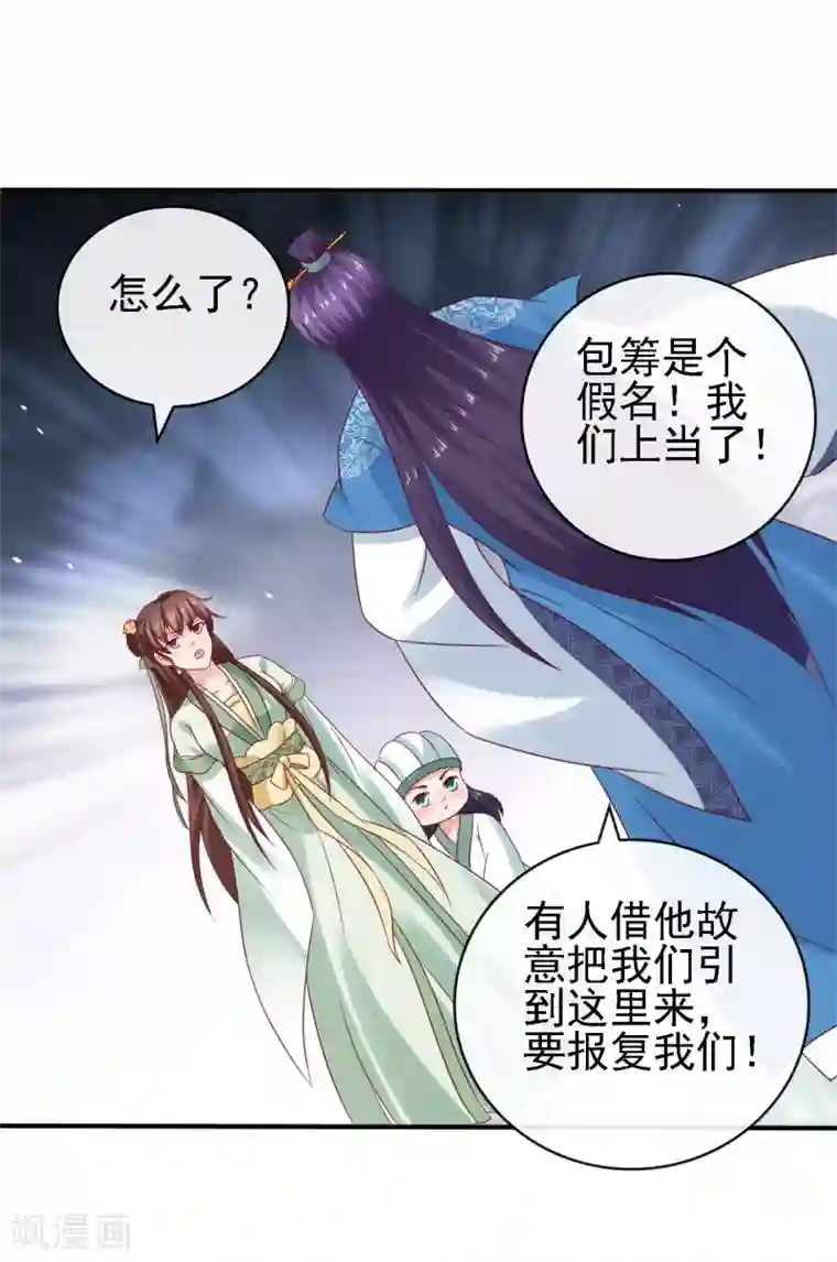 回到古代当圣贤第15话 过往迷云！“凶手”是谁