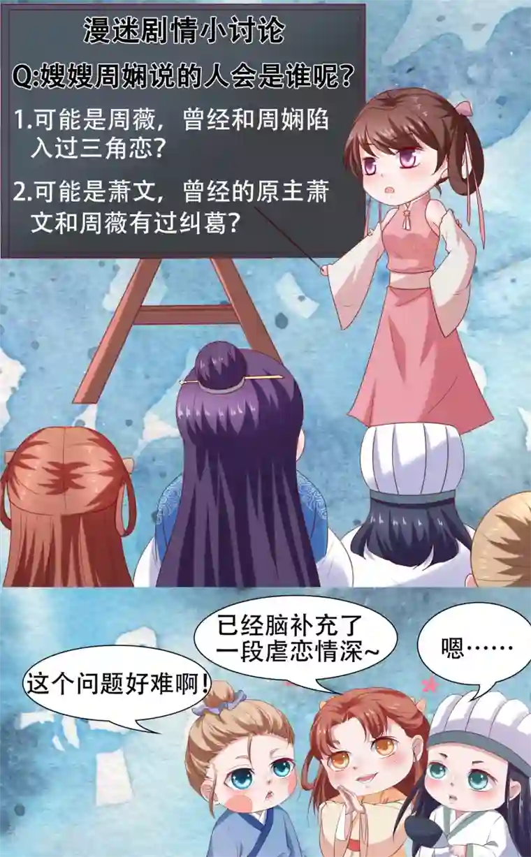 回到古代当圣贤第15话 过往迷云！“凶手”是谁