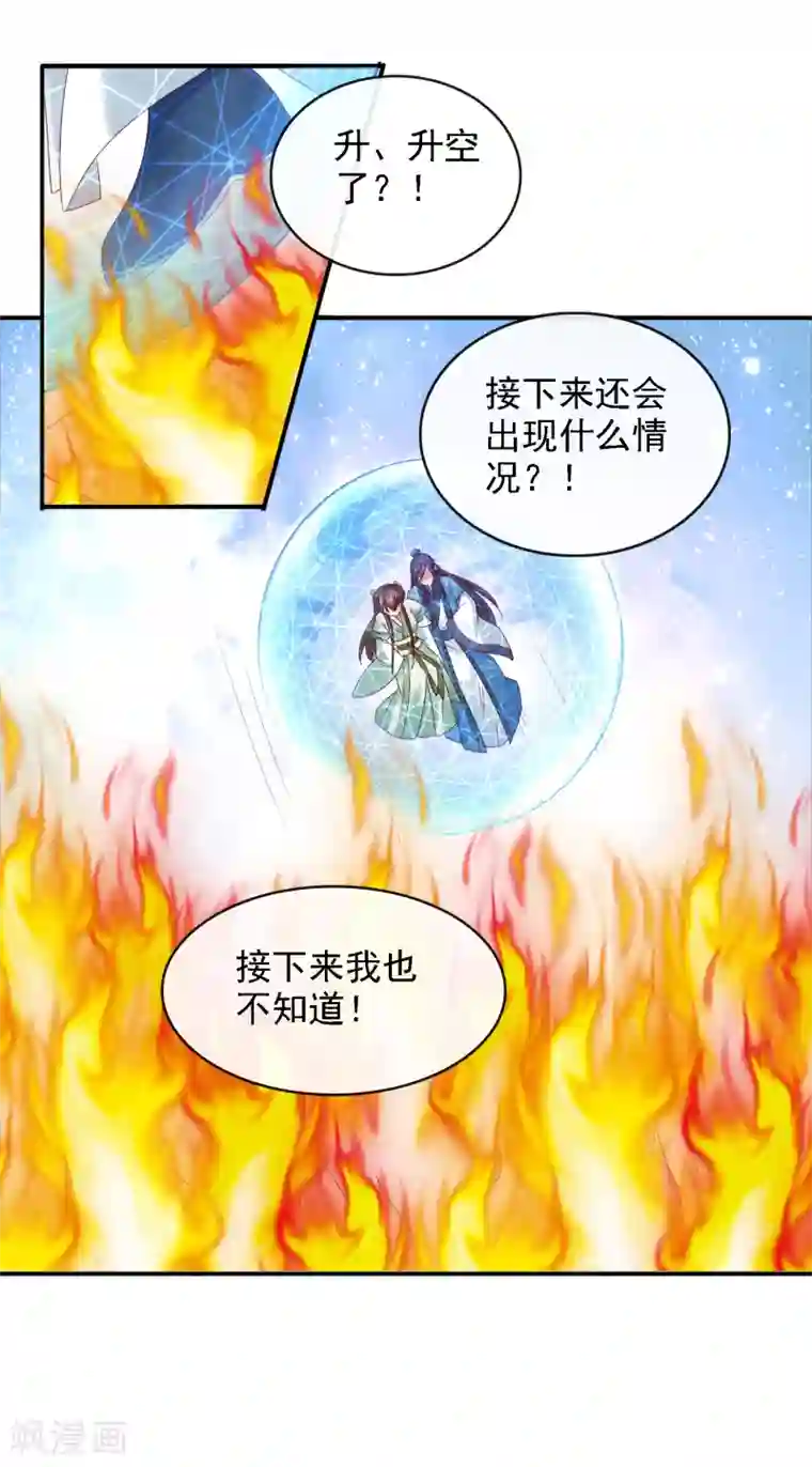 回到古代当圣贤第15话 过往迷云！“凶手”是谁