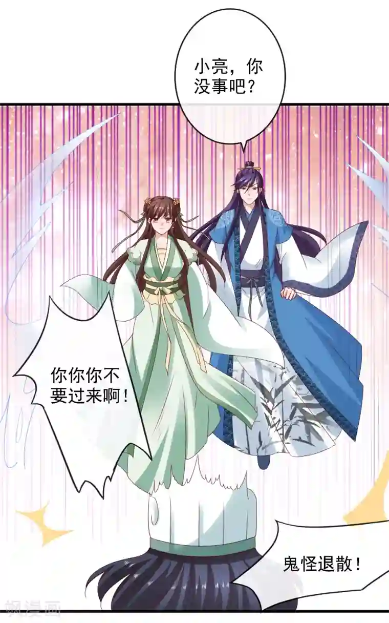 回到古代当圣贤第15话 过往迷云！“凶手”是谁