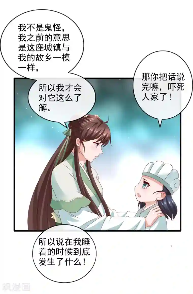 回到古代当圣贤第15话 过往迷云！“凶手”是谁