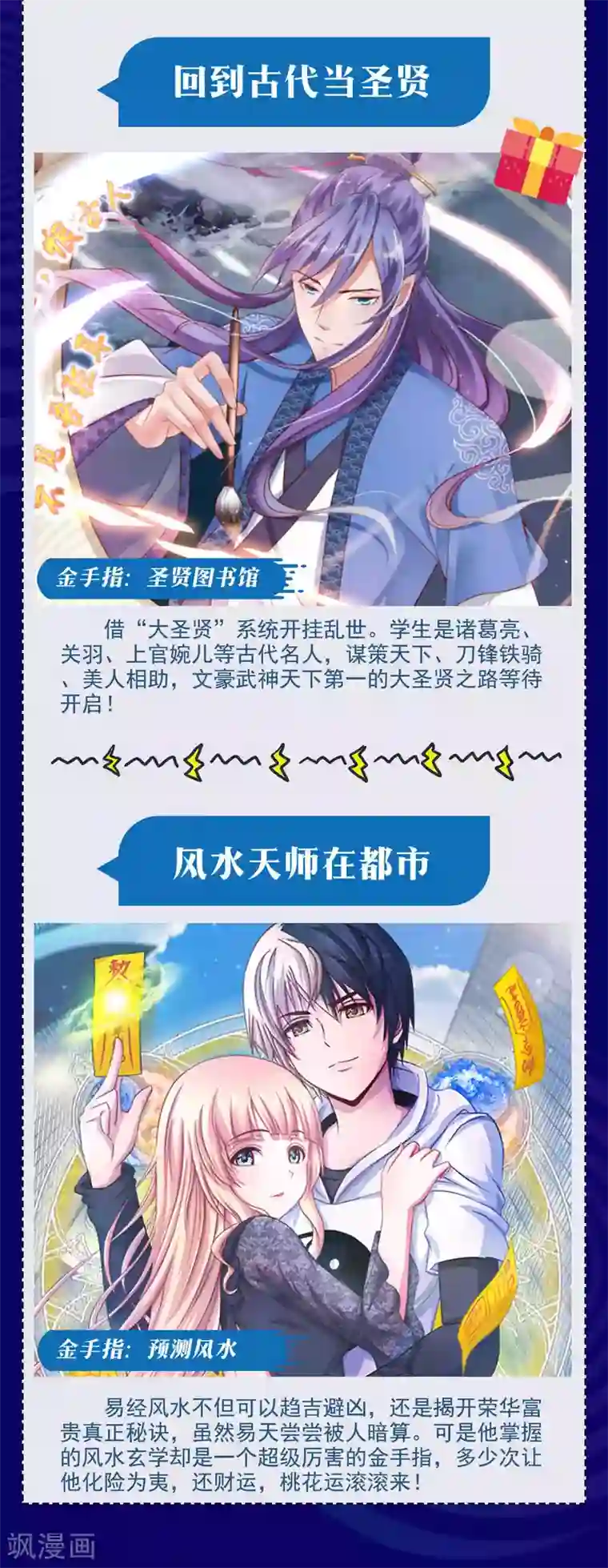 回到古代当圣贤暑期大抽送 金手指大比拼，不服来battle