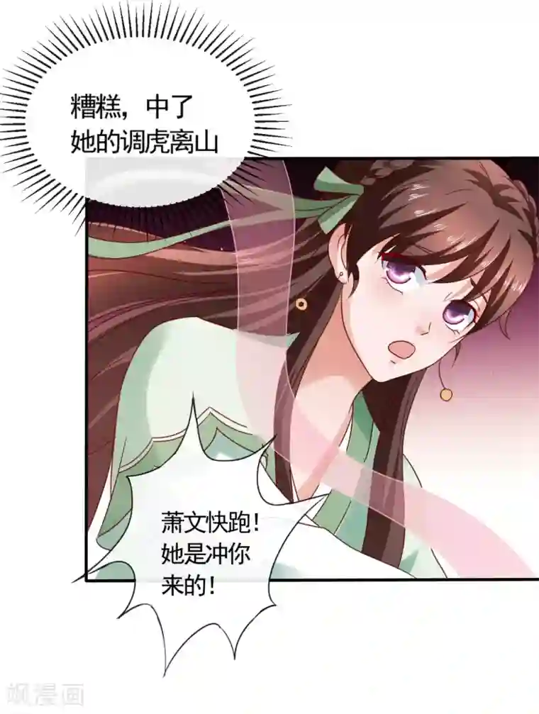 回到古代当圣贤第16话 墓地真相，生死时刻