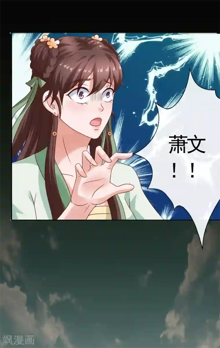 回到古代当圣贤第16话 墓地真相，生死时刻