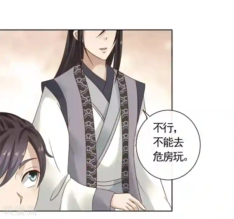 回到古代当圣贤第16话 墓地真相，生死时刻