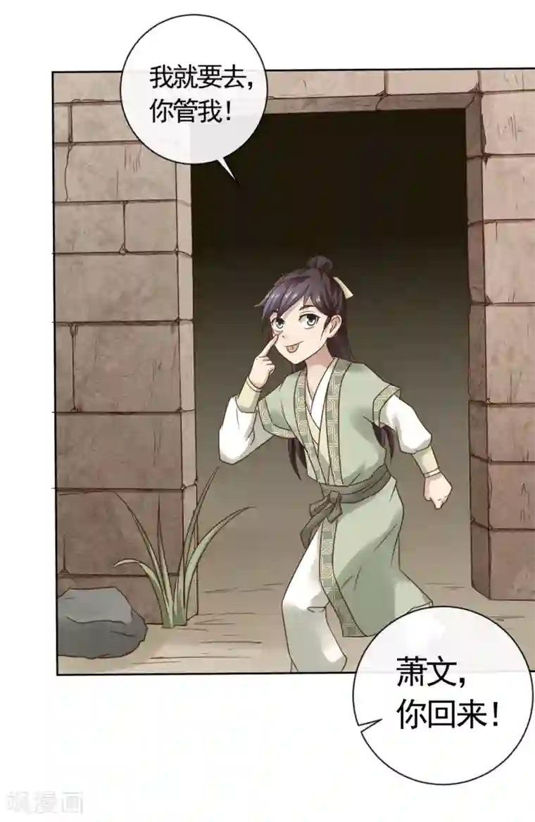 回到古代当圣贤第16话 墓地真相，生死时刻