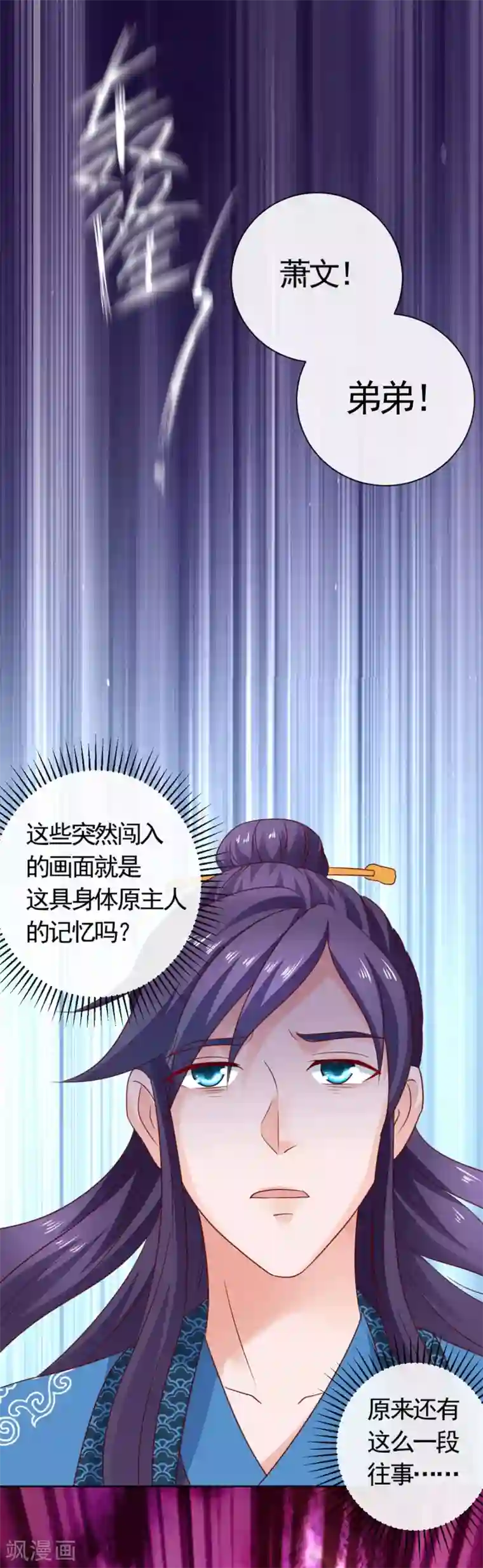 回到古代当圣贤第16话 墓地真相，生死时刻