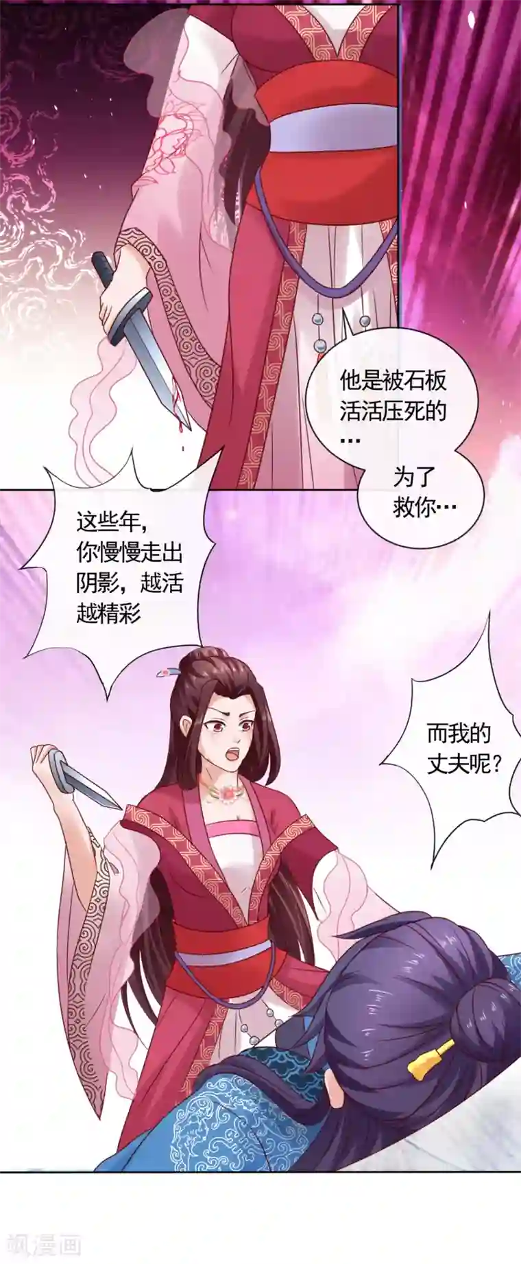 回到古代当圣贤第16话 墓地真相，生死时刻