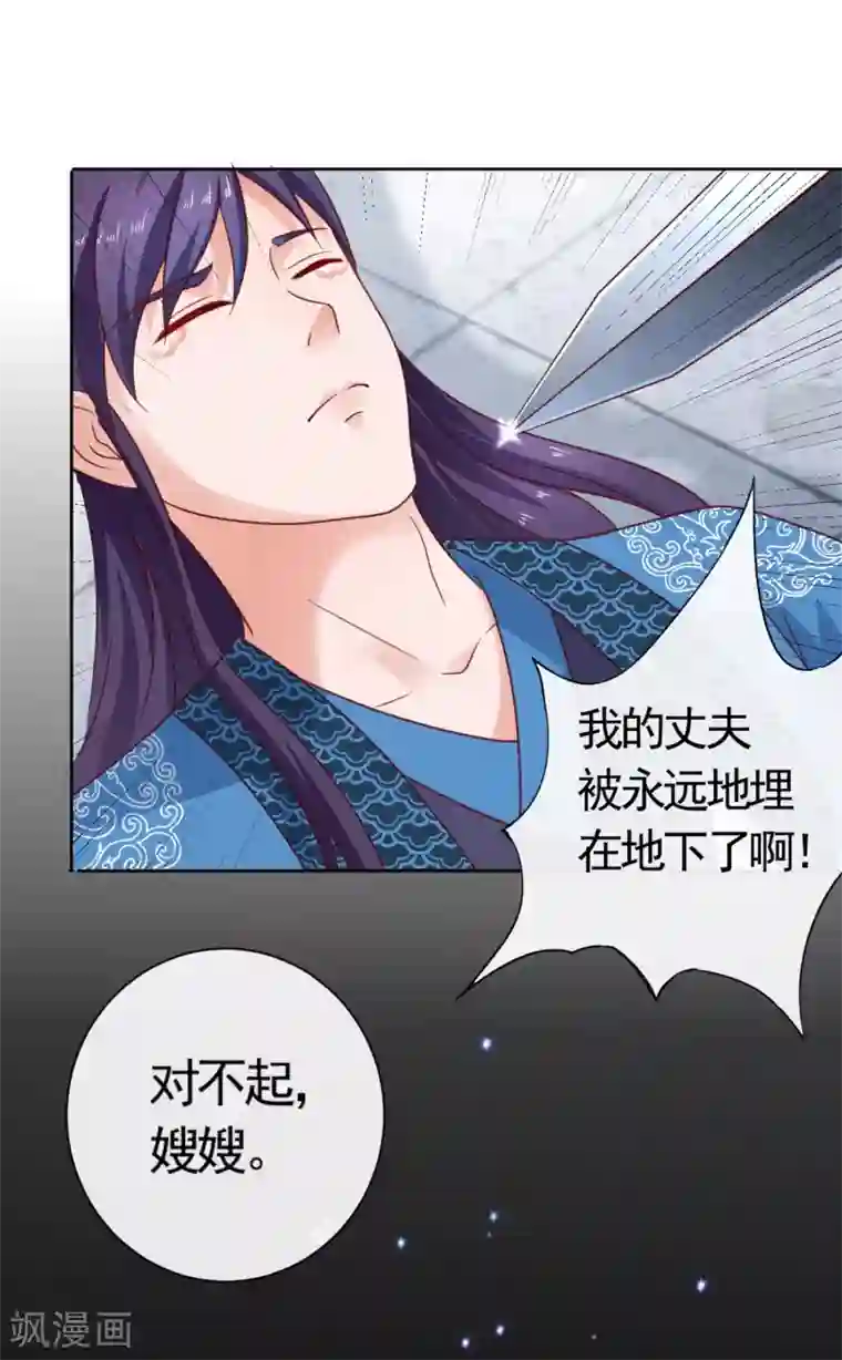 回到古代当圣贤第16话 墓地真相，生死时刻