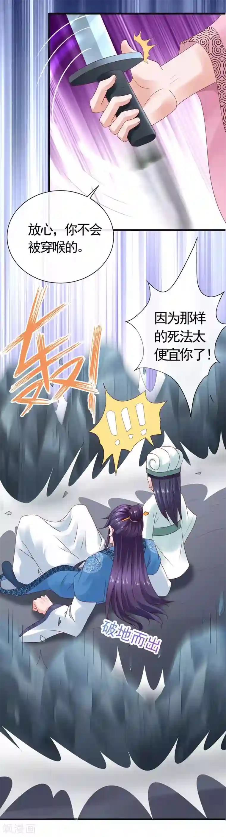 回到古代当圣贤第16话 墓地真相，生死时刻