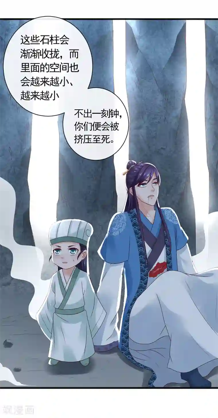 回到古代当圣贤第16话 墓地真相，生死时刻