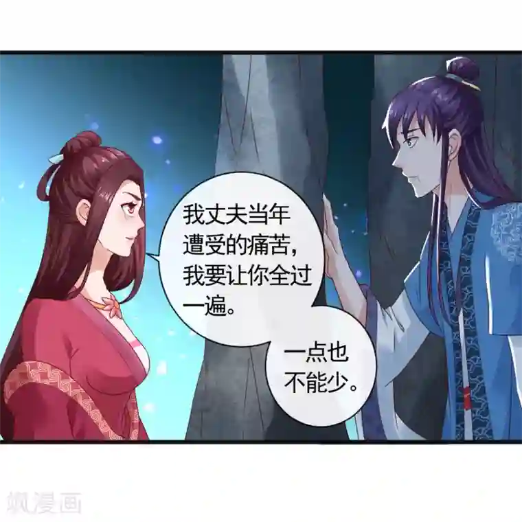 回到古代当圣贤第16话 墓地真相，生死时刻