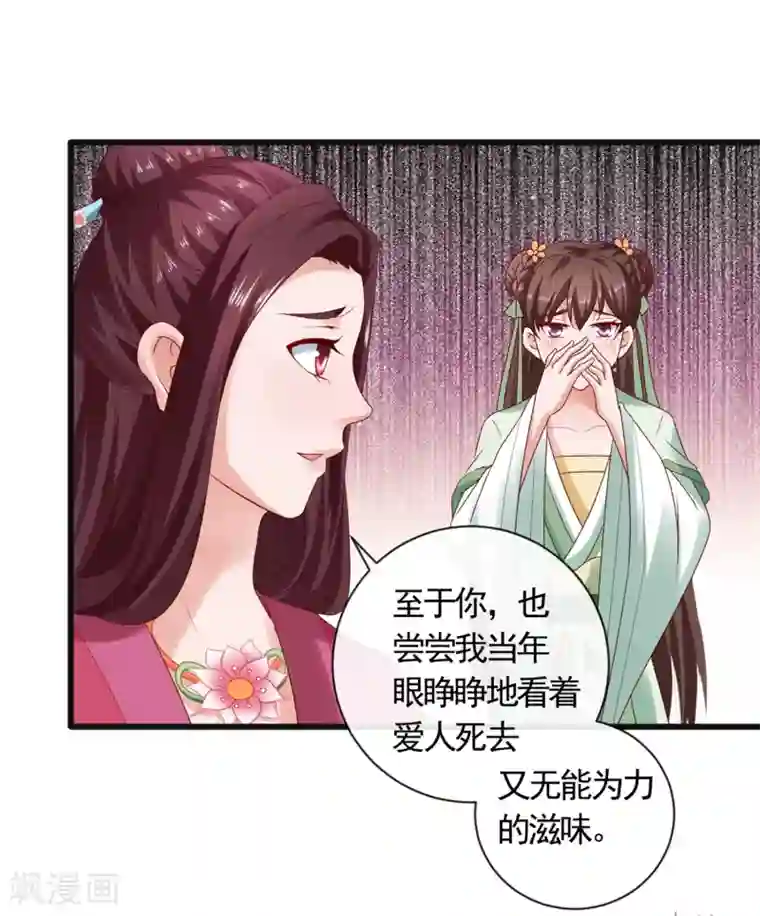 回到古代当圣贤第16话 墓地真相，生死时刻