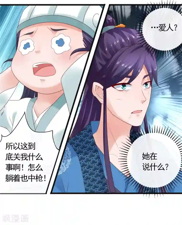 回到古代当圣贤第16话 墓地真相，生死时刻