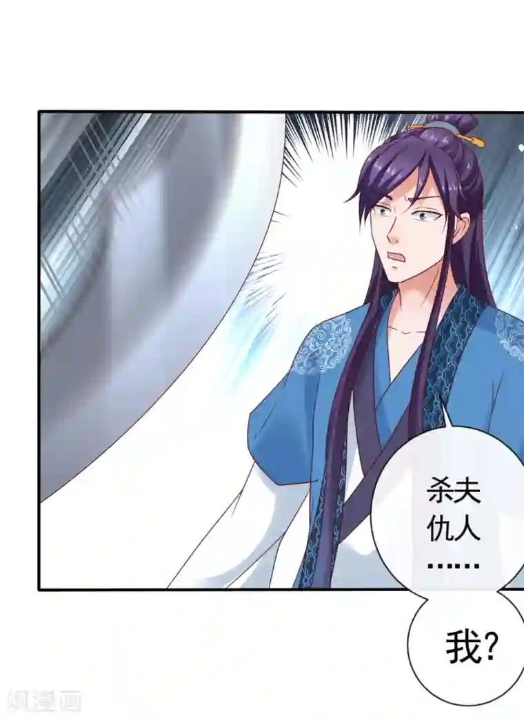 回到古代当圣贤第16话 墓地真相，生死时刻