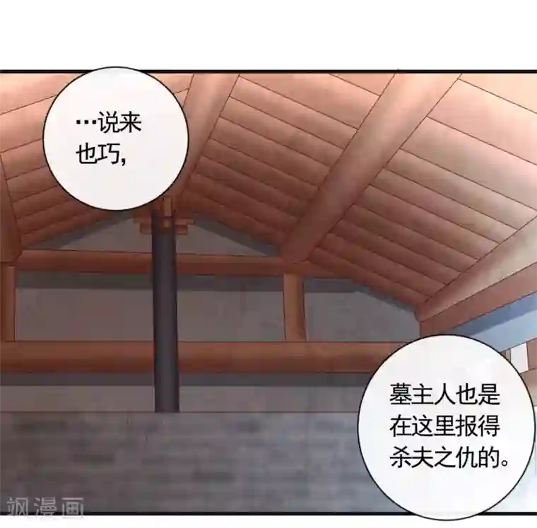 回到古代当圣贤第16话 墓地真相，生死时刻